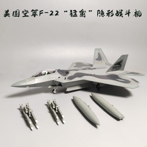 1:100 72F22猛禽战斗机模型玩具合金仿真飞机军事男人礼物纪念品