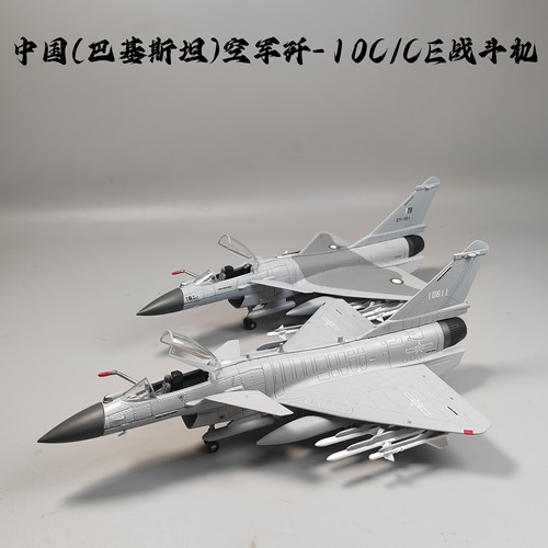 1:72歼10BC战斗机模型仿真合金歼十成品飞机退伍礼物军事纪念品