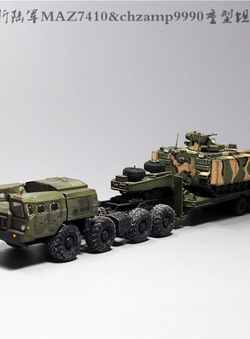 搜模阁AS72145 1:72俄罗斯MAZ7410重型坦克拖车模型成品仿真热卖