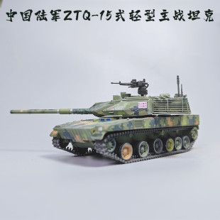 三荣1/72中国15式轻型坦克绿色数码涂装成品模型摆件微缩艺术摄影