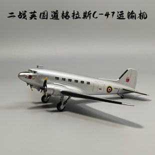 1:144二战英国空军C-47运输机合金模型仿真军事摆件微缩艺术摄影