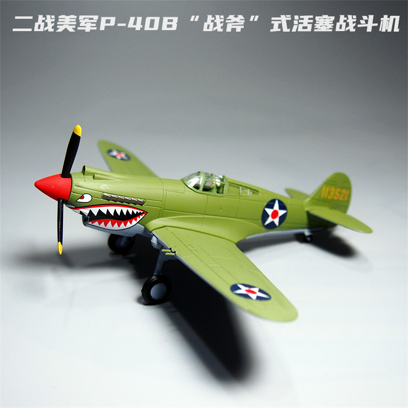 1:72二战P40B战斧飞机模型玩具合金仿真军事摆件飞虎队纪念品热卖