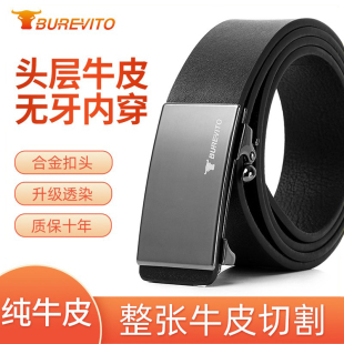 皮带自动扣男款 内扣 头层牛皮真皮商务不露尾爸爸结婚送礼2026新款