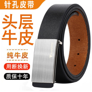 2026新款 打孔款 男士 皮带男头层牛皮腰带纯牛皮平滑扣针扣板扣男款