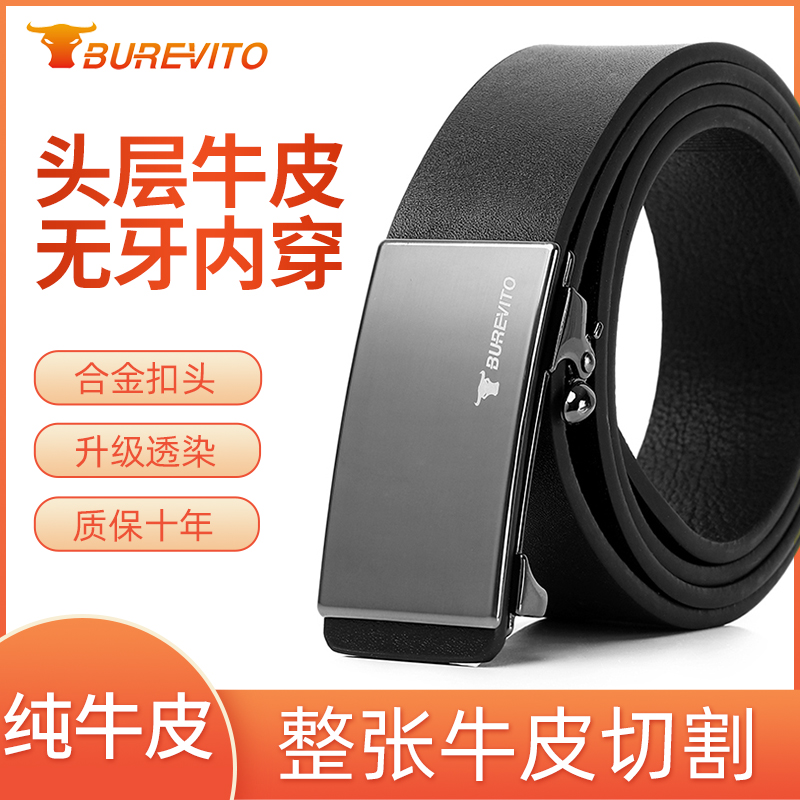 皮带自动扣男款头层牛皮真皮商务不露尾爸爸结婚送礼2025新款内扣