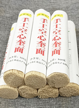 湖北随州广水特产空心奎面应山奎面手工挂面土油面广水奎面包邮
