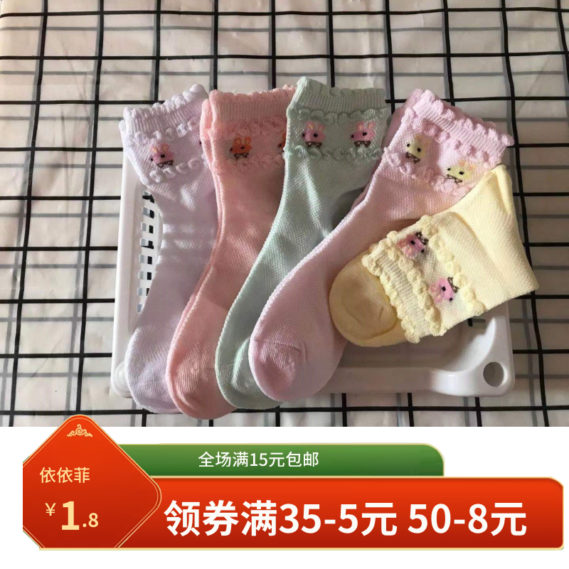 女童纯棉网眼袜子春夏秋季薄款中大童松口花边透气短中筒女孩棉袜