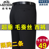 裤 西装 子秋冬 男商务休闲中年免烫高腰宽松直筒男士 老爷车羊毛西裤