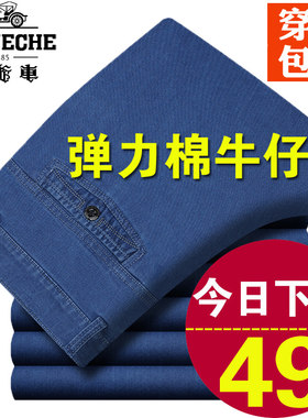 老爷车高腰长裤免烫春秋中老年