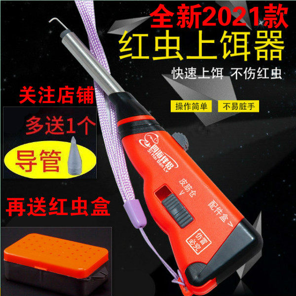 新款不锈钢强磁红虫上饵器钓鱼挂