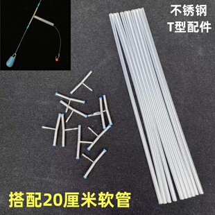 倒钓T型配件不锈钢串钩分线器倒钓配件路亚风筝线组20厘米软管