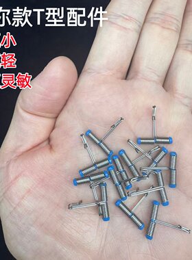 迷你倒钓t形配件闷杆风筝串钩线组防缠绕分线器河流走水垂钓渔具
