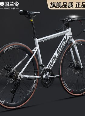 兰令公路车自行车男式成人骑行单车赛车女款弯平把学生变速轻便