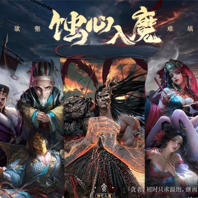 三国面杀线下蚀心入魔贪包含魔吕布丁原吕绮玲武将自印拓展包