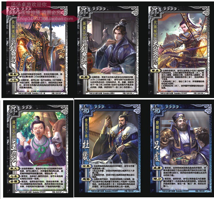 三国杀武将刘焉星火燎原卡牌全套