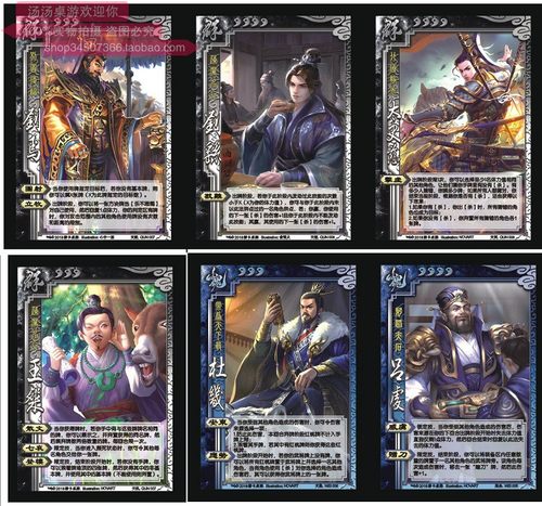 三国杀武将刘焉星火燎原卡牌全套