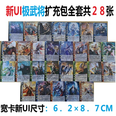 三国杀极武将合集郭嘉司马懿周宣