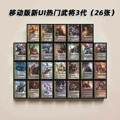 三国神姜维杀热门武将神郭嘉乐祢衡屈原刘焉许劭李丰李儒庞统卡牌