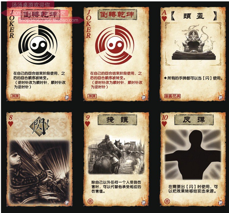 三国卡牌神附民间扩展包全套军争
