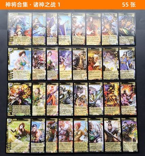 三国桌游诸神之战全套武将扩展包八神六女神卡牌3国杀56神将再临