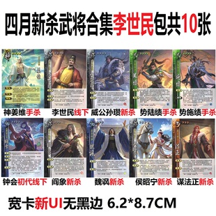 三国威公孙瓒杀神姜维李世民钟会谋法正魏讽候昭宁势朱绩施绩卡牌