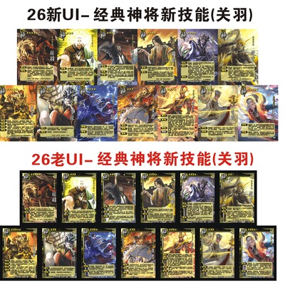 三国经典神将杀神荀彧姜维马超黄忠赵云司马懿曹操周瑜关羽吕布蒙