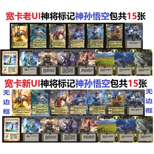 三国神孙悟空杀孙权曹操许褚甄姬神周瑜清渠峻山丰田平定极略卡牌