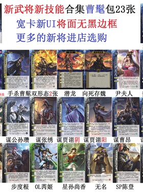 三国曹髦杀武将谋贾诩韩当公孙瓒典韦魏裴秀神司马懿贾充无名刘表