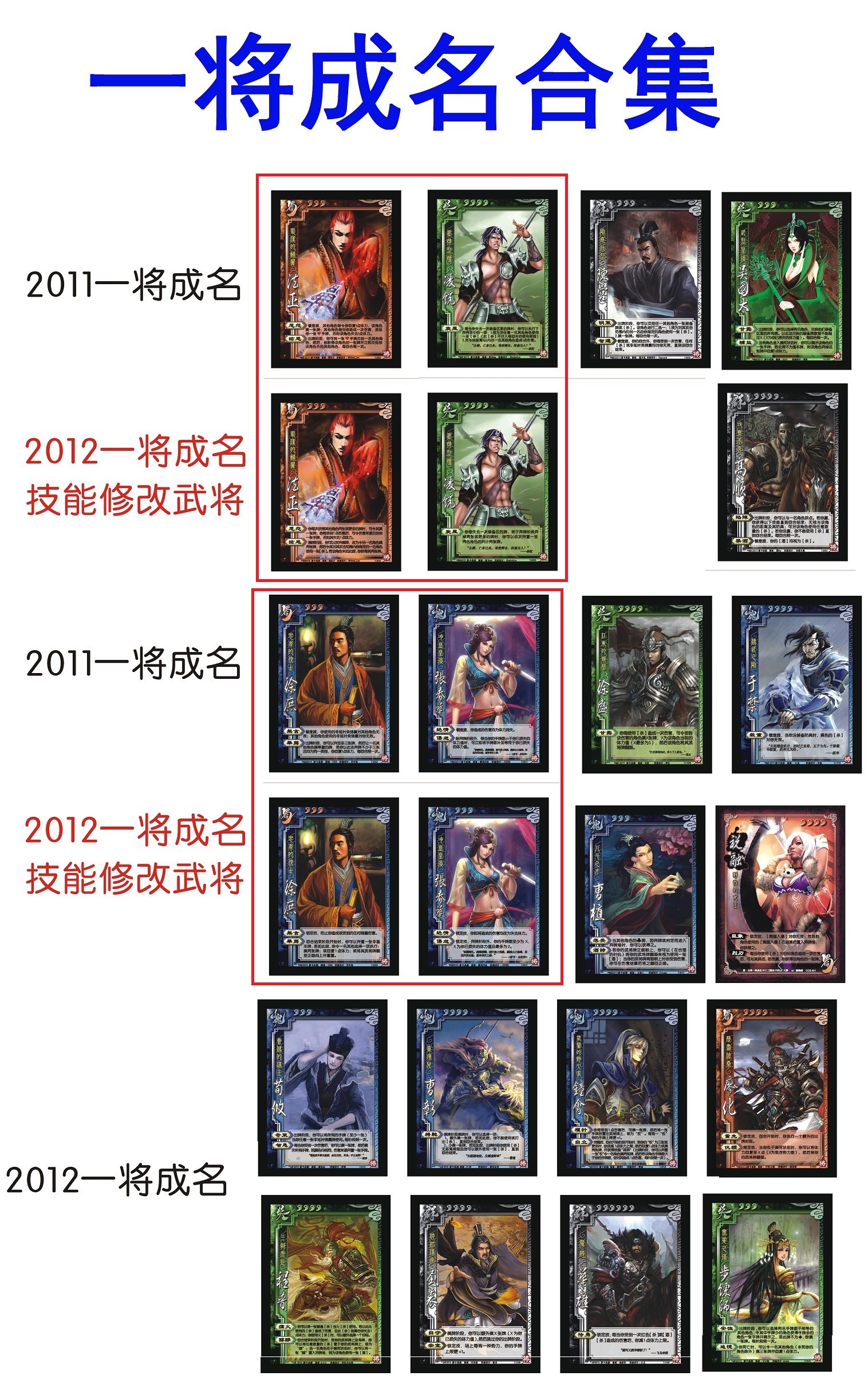 三国武将杀一将成名合集全套扩充包卡牌徐盛于禁刘封马岱周仓张松