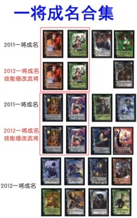 三国武将杀一将成名合集全套扩充包卡牌徐盛于禁刘封马岱周仓张松