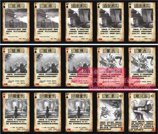 三国卡牌杀神附体2013版背面手牌扩展包扩充包攻成陷阵蛮兵美人计