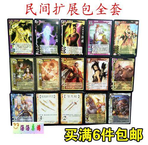 三国杀民间扩充合集妖全套恶魔