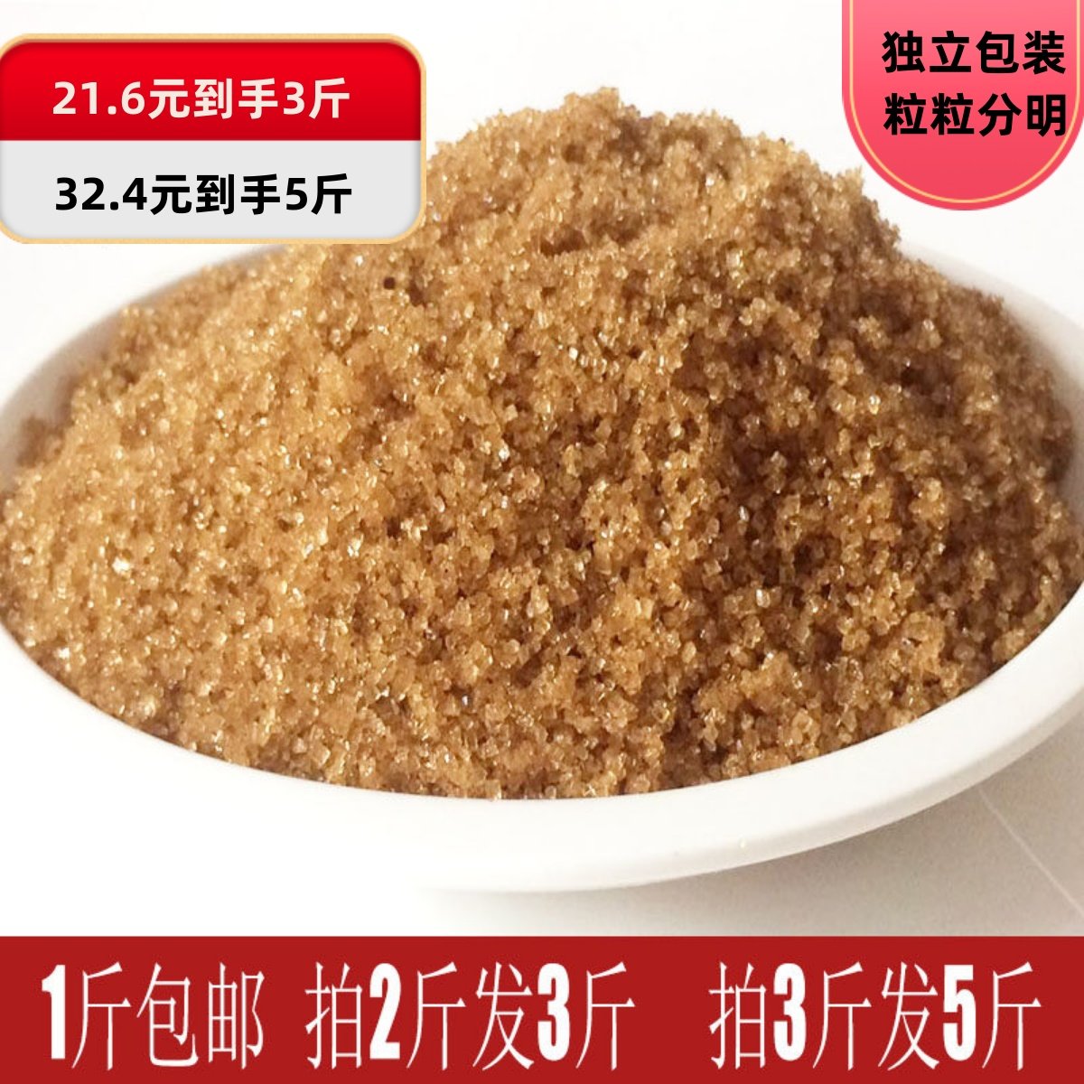 湖南湖北特产红糖红砂糖赤砂糖甘蔗糖孕产妇月子糖晶体糖1斤包邮,粮油调味/速食/干货/烘焙,白糖/食糖,淘宝优惠券,粉丝福利购,淘宝优惠卷