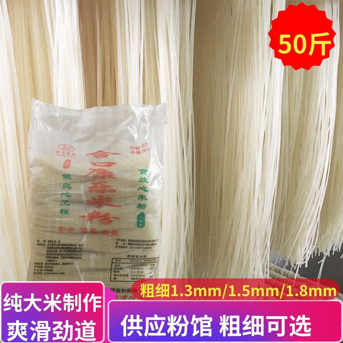 湖南米粉常德干米粉临澧康乐津市牛肉粉粗米线汤粉干拌粉炖粉25KG,粮油调味/速食/干货/烘焙,螺蛳粉,淘宝优惠券,粉丝福利购,淘宝优惠卷