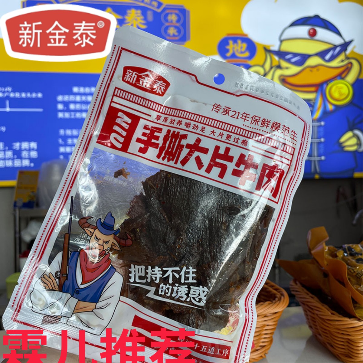 湖南常德新金泰散装酱板大块牛肉酱香味卤味零食新鲜现做包邮