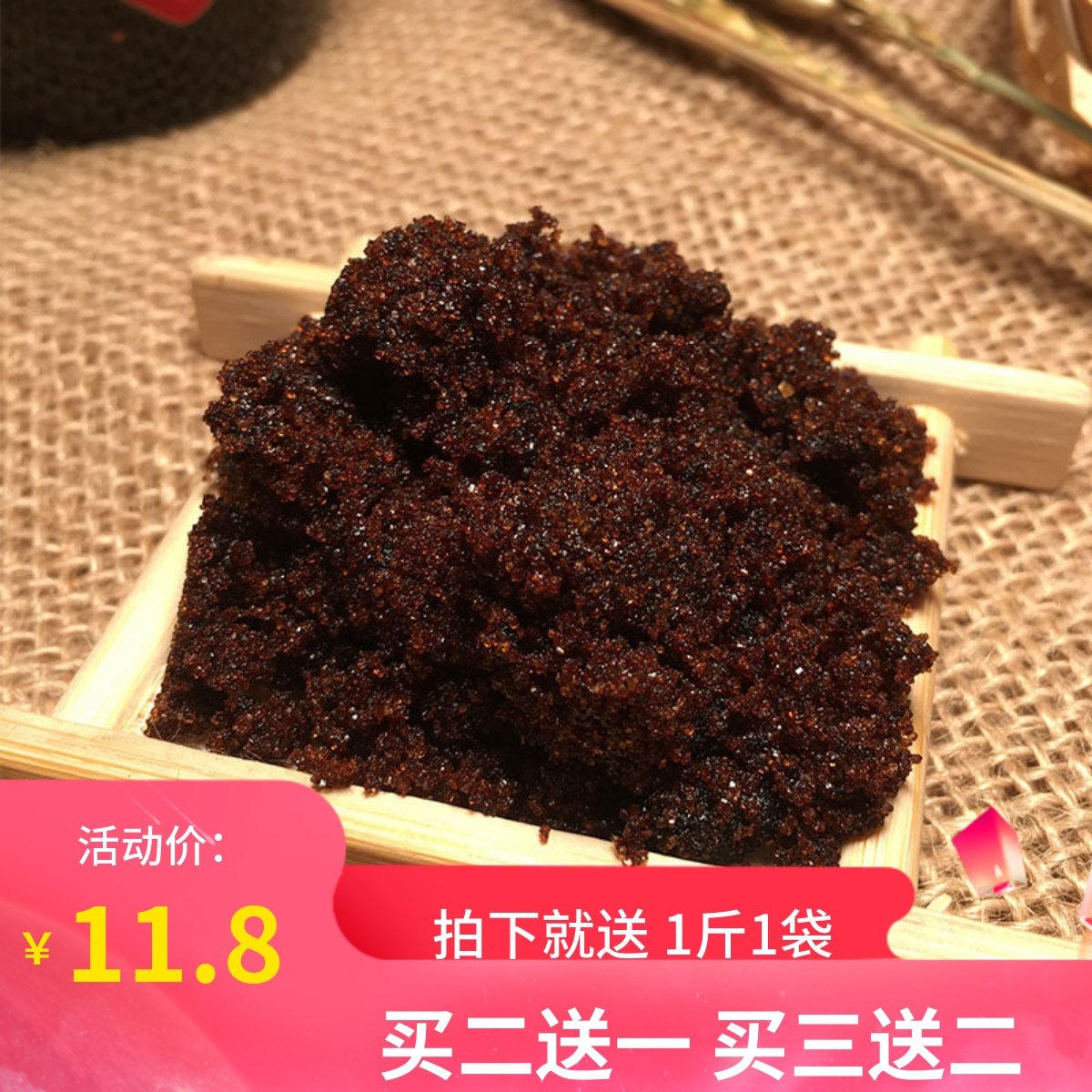 正宗湖南北安徽特产老红糖黑糖甘蔗糖孕产妇月子糖晶体糖1斤包邮