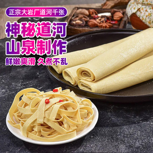正宗湖南常德澧县土特产道河千张超薄豆腐皮手工卤水豆皮干豆腐