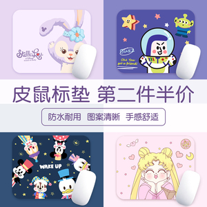 粉色鼠标垫女生ins风小号可爱卡通办公简约清新文艺美少女战士