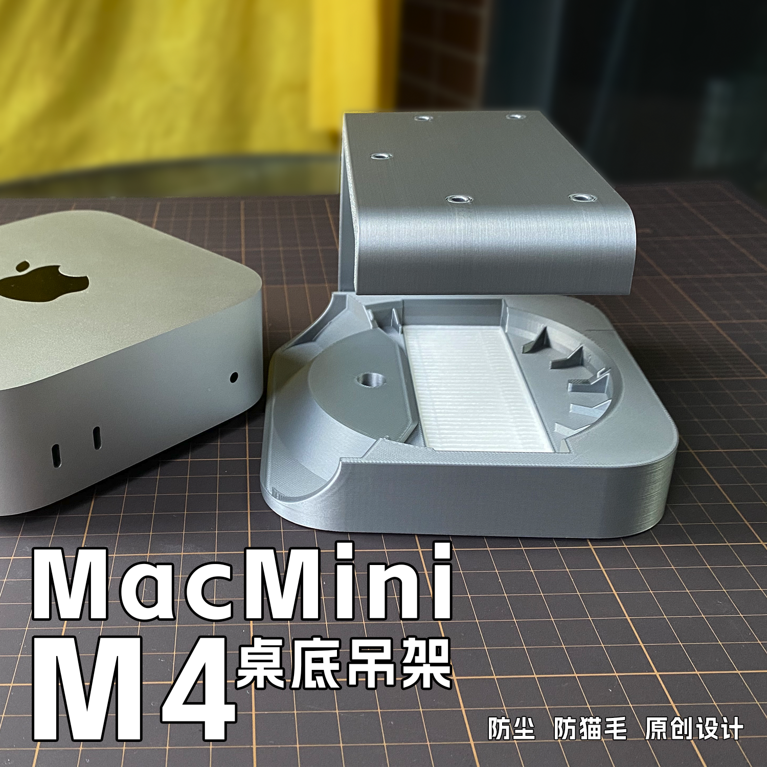 防猫毛桌底吊架防尘无痛开关机