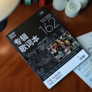 新版周杰伦歌词本192首歌曲写真集明信片jay圣诞星