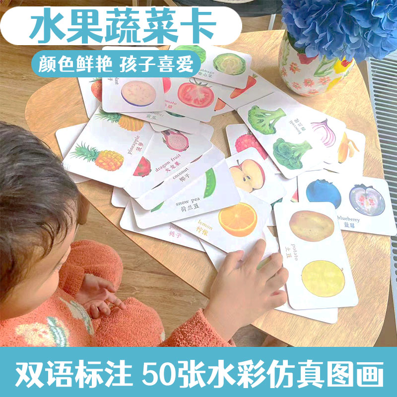 阿布巴布水果蔬菜闪卡认知儿童