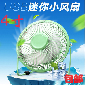 Ventilateur USB - Ref 403285 Image 15