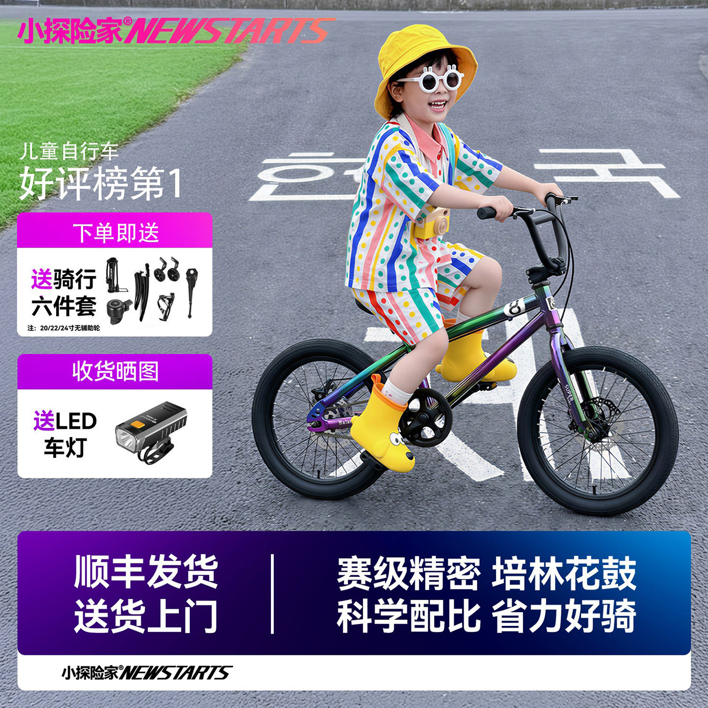 小探险家新上市挑战者320自行车