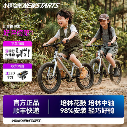 小探险家儿童自行车变速碟刹避震大童6-14岁镁合金20寸脚踏山地车