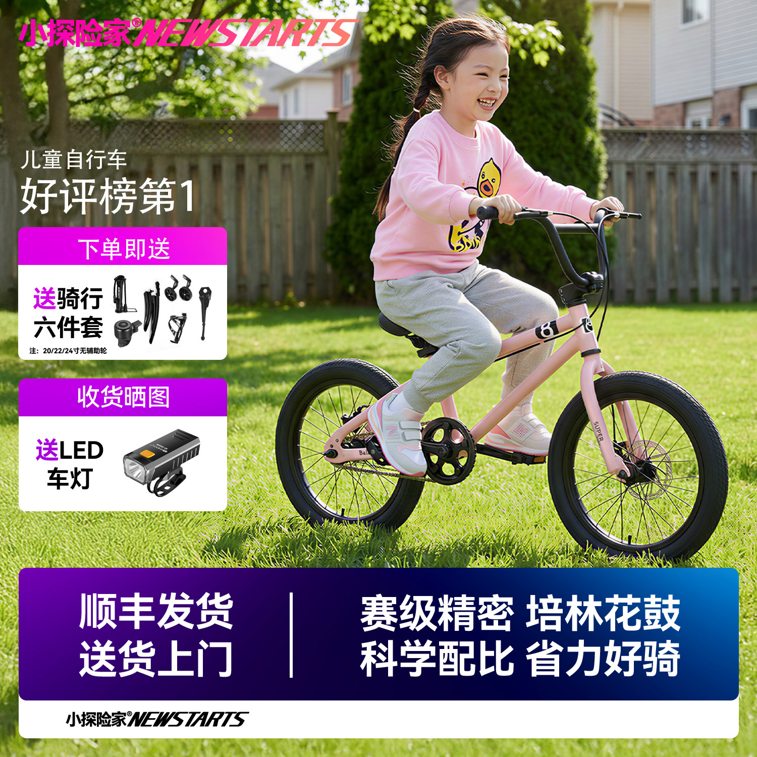 小探险家自行车儿童轻便自行车