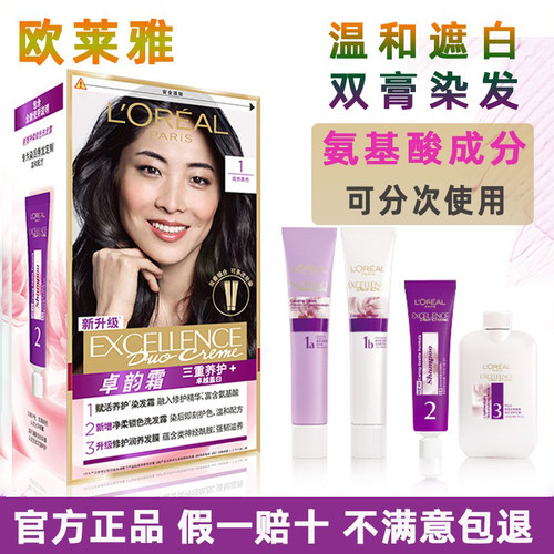 欧莱雅卓韵霜双染发霜温和养护
