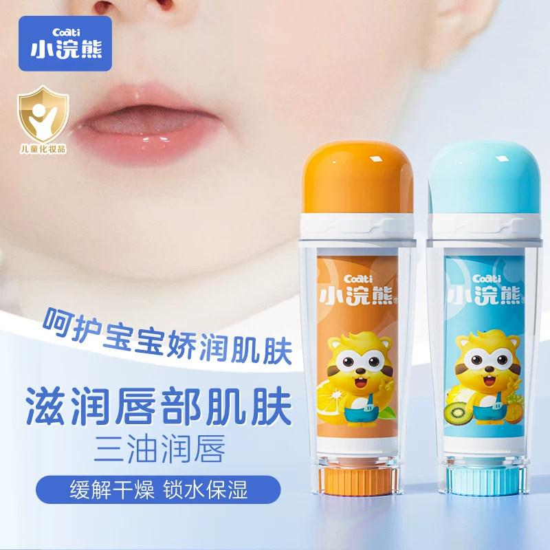 小浣熊婴幼儿童润唇膏水果味男小女孩宝宝滋润保湿补水护唇膏2支