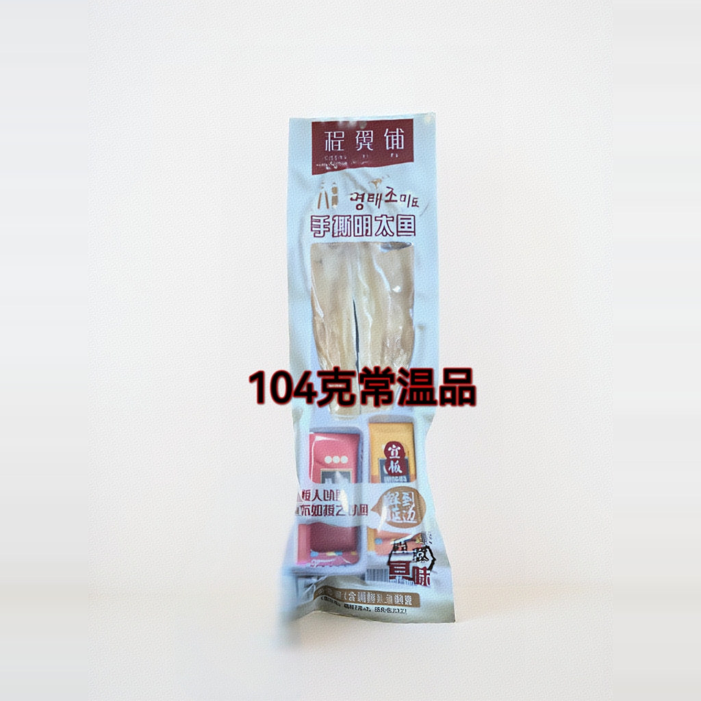 延边特产程翼铺真味鱼宣板手撕明太鱼内带香辣特辣蘸料非真空包装