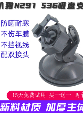 趴趴狗PAPAGO!N291 535 560 S35 S36 S99行车记录仪吸盘支架配件