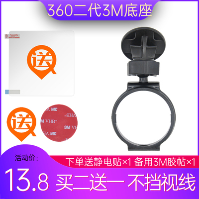 3m二代j511c领航版行车记录仪